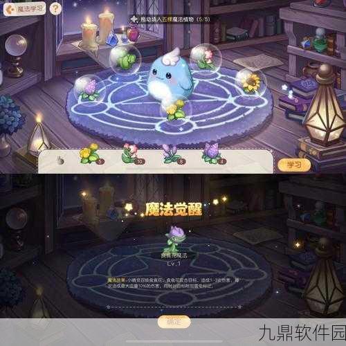 奥比岛手游小精灵学习魔法全攻略,解锁学习价值最大化之道