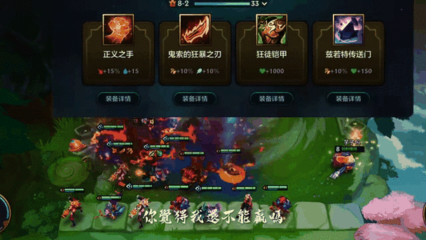 金铲铲之战巨龙之巢,神龙转蜘蛛玩法全攻略