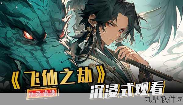 百劫化仙震撼发布，开启无比爽快的线上玄幻修仙冒险之旅