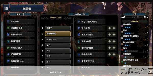 怪物猎人崛起武器大全,解锁狩猎之旅的无限可能