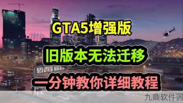 GTA5手游版新增瞄准镜功能深度解析，提升射击体验，重塑游戏格局