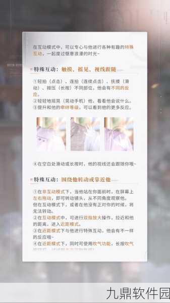 恋与深空甜蜜攻略，揭秘快速获取快乐巧克力的独家秘籍