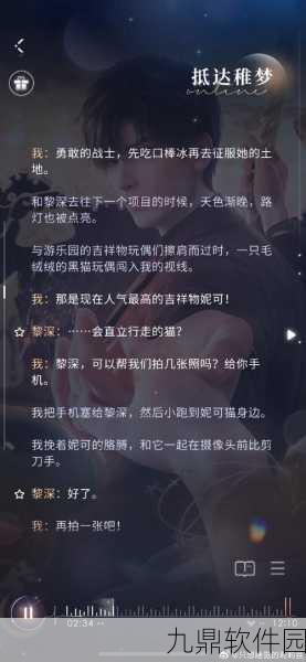 恋与深空甜蜜攻略,揭秘快速获取快乐巧克力的独家秘籍