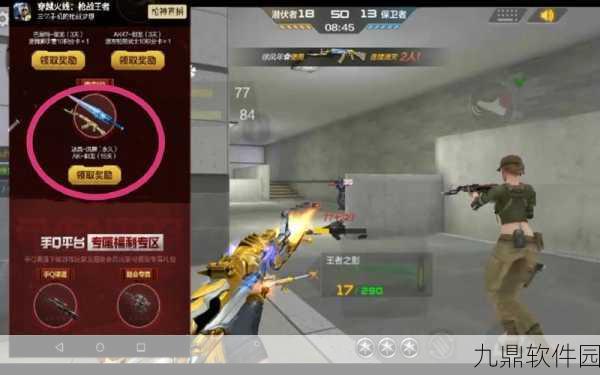 CF手游黄金凤舞获取攻略,珍稀武器解锁新途径