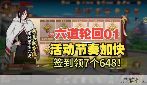 手游资讯,火影忍者手游段位保护卡使用期限揭秘