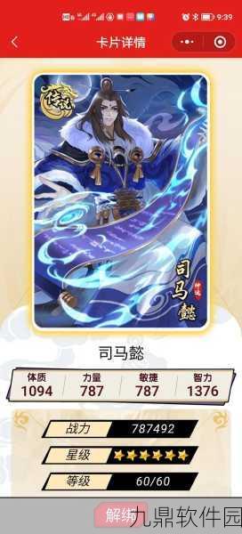 三国征途手机版，全新策略卡牌体验，燃爆你的指尖战场