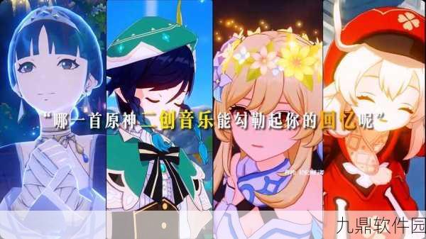 原神携手Kokia，共赴虚拟世界的音乐奇幻之旅——全新音乐活动深度解析