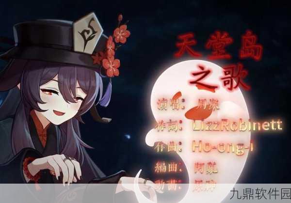 原神携手Kokia,共赴虚拟世界的音乐奇幻之旅——全新音乐活动深度解析