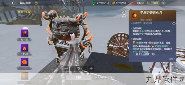 妄想山海穷奇神兽强度全面解析