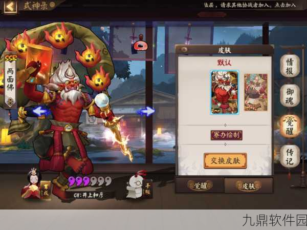 手游资讯,深度解析阴阳师两面佛角色培养价值