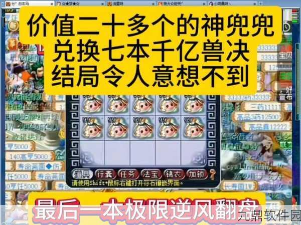 梦幻西游3D，神兜兜快速收集攻略