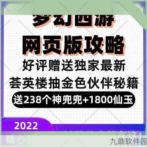 梦幻西游3D,神兜兜快速收集攻略