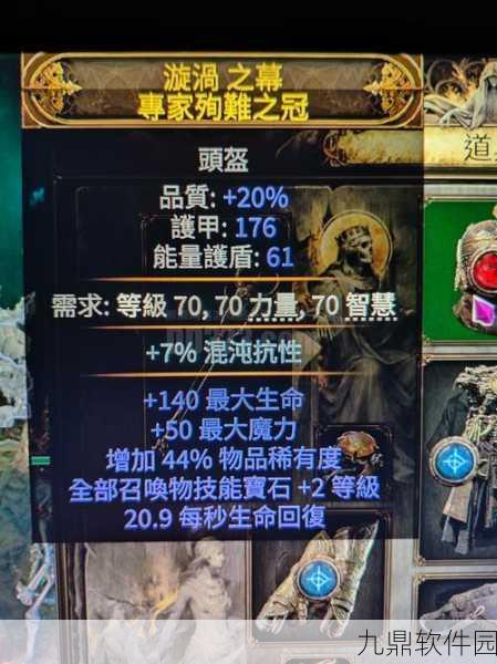 流放之路手游，宝石特效的璀璨魅力与深度解析