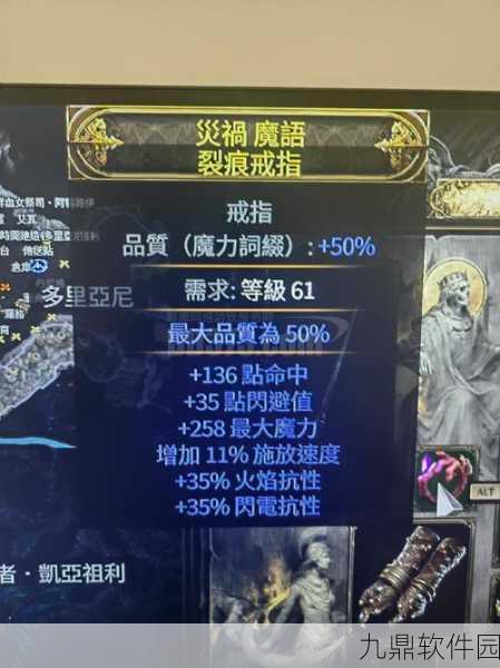 流放之路手游,宝石特效的璀璨魅力与深度解析