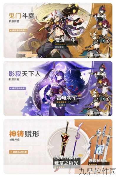 原神3.3版本UP池角色全面解析