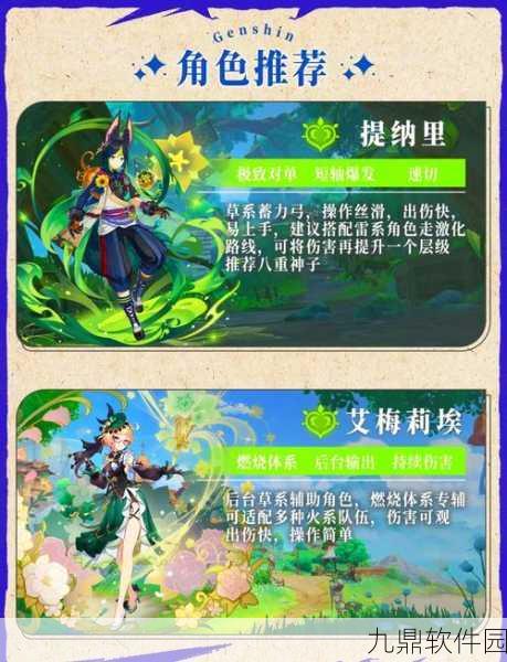 原神新手必看,最值得平民抽取的五星角色推荐