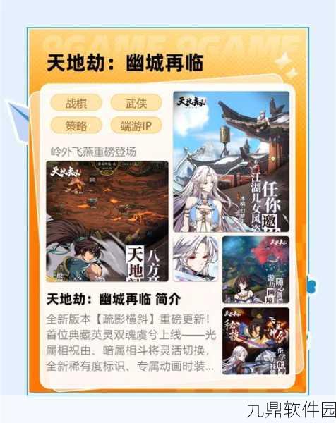 天地劫,幽城再临手游资讯,深度解析杨云佐角色培养价值