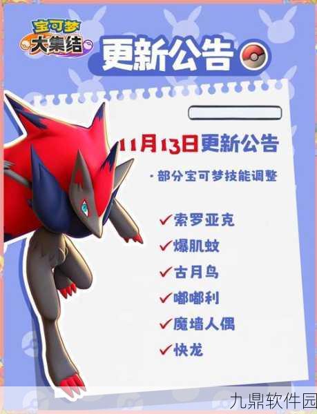 宝可梦大集结，深入解析段位继承机制与赛季变动