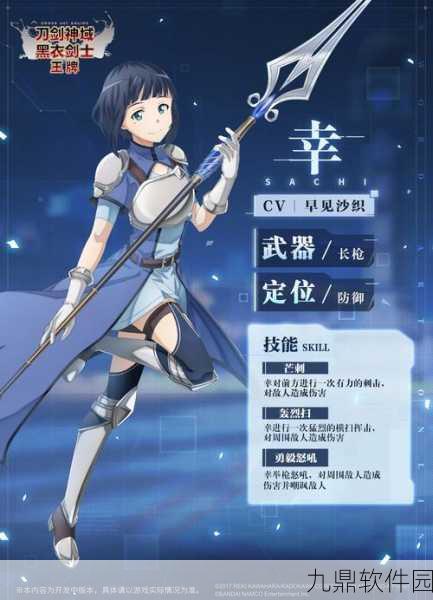 刀剑神域黑衣剑士王牌武器专精搭配全解析