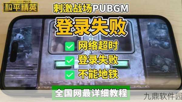 刺激战场模拟器卡顿?终极解决方案,助你畅享游戏!