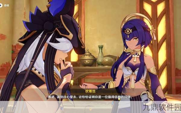原神手游资讯，揭秘魔鳞病医院的哭声任务流程
