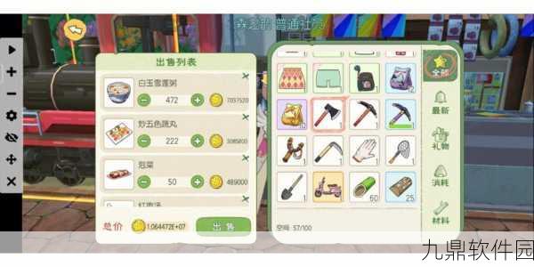 小森生活沉睡矿洞位置全解析,探险家的必备指南