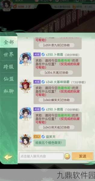 仙剑奇侠传7御灵系统深度解析与玩法介绍