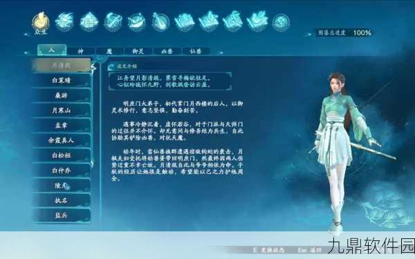 仙剑奇侠传7御灵系统深度解析与玩法介绍