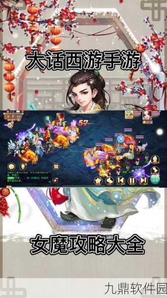 手游资讯，大话西游2手游天龙女技能选择全解析