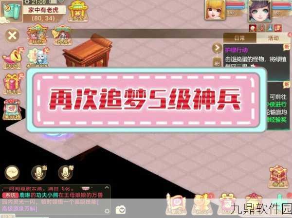 手游资讯,大话西游2手游天龙女技能选择全解析