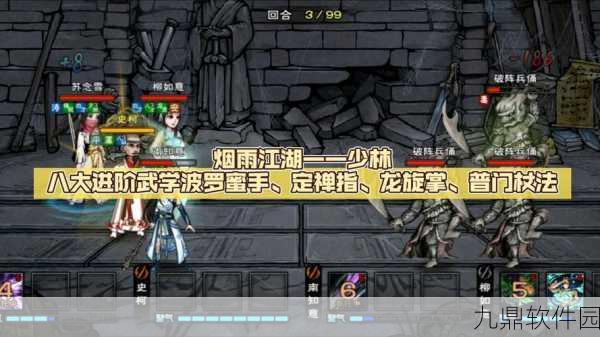 烟雨江湖武道场段位提升全攻略