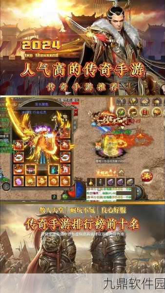 战魂火龙传奇手游,全新版本震撼上线,热血传奇再续辉煌