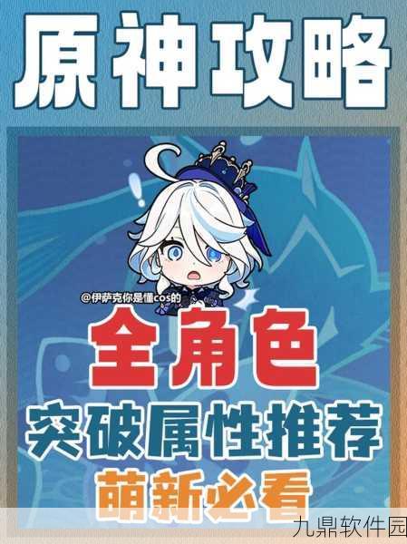 手游资讯，原神25级突破任务攻略详解