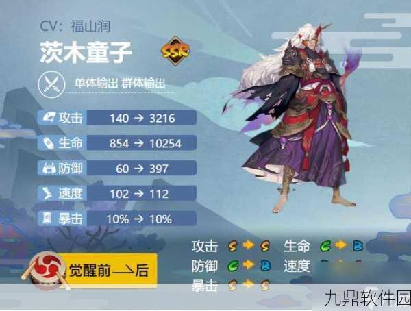 阴阳师手游资讯，茨木童子御魂搭配全攻略