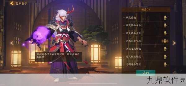 阴阳师手游资讯,茨木童子御魂搭配全攻略