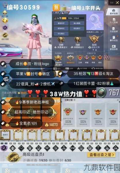 和平精英手游资讯，如何获得海岛第一深情称号