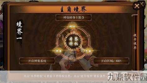 手游资讯,螺旋境界线卢瓦尔技能深度解析与版本更新亮点