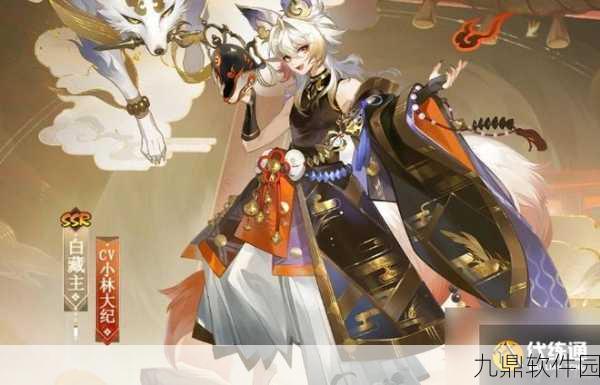 阴阳师手游新版本爆料，白藏主典藏皮肤梦山如烟优化升级，少年英姿焕发新生