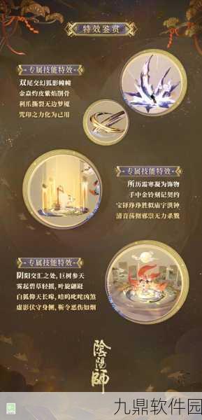 阴阳师手游新版本爆料,白藏主典藏皮肤梦山如烟优化升级,少年英姿焕发新生