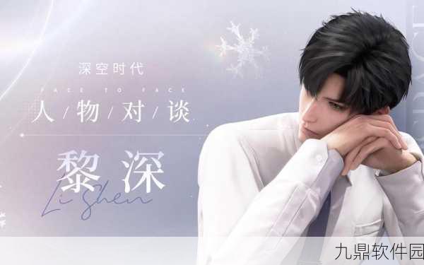 恋与深空人物全解析,探索深空之恋的多样魅力