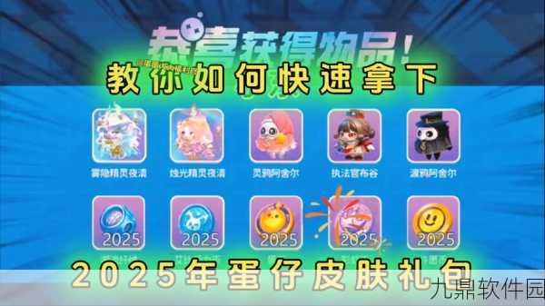 手游资讯，蛋仔派对玩家攻略——如何高效获取1600潮流纤维