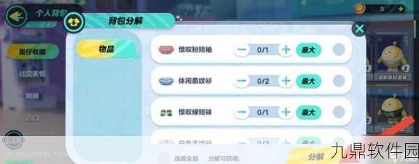 手游资讯,蛋仔派对玩家攻略——如何高效获取1600潮流纤维