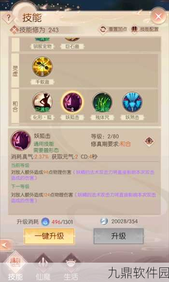 完美世界手游，单练妖精与魅灵，哪个更胜一筹？