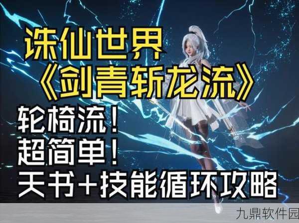诛仙手游深度解析,缥缈之影获取全攻略,解锁并驾驭战斗新神器