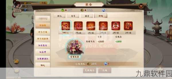 仙剑四重制版手游,梦回云月,情牵千年新版本盛大发布