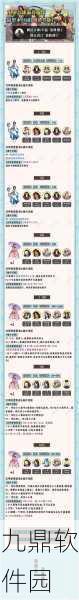阴阳师手游新版本爆料，小动物协同作战策略全解析