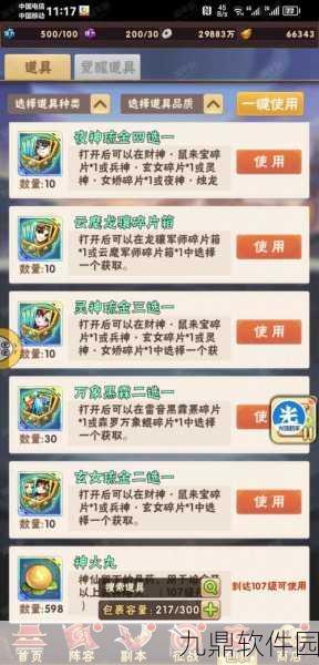 少年三国志手游金将获得方法全解析