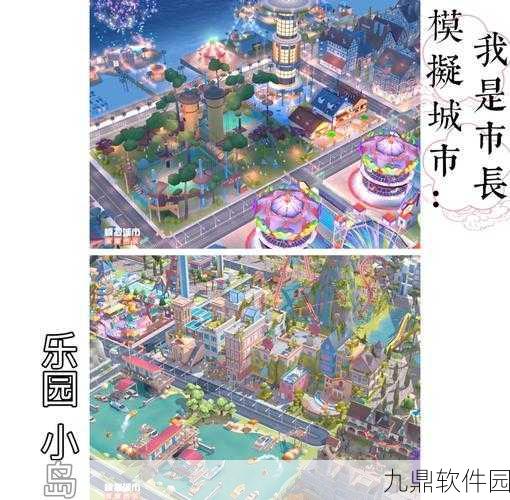 失控城市模拟器正式版震撼发布，打造你的梦想都市，尽在指尖