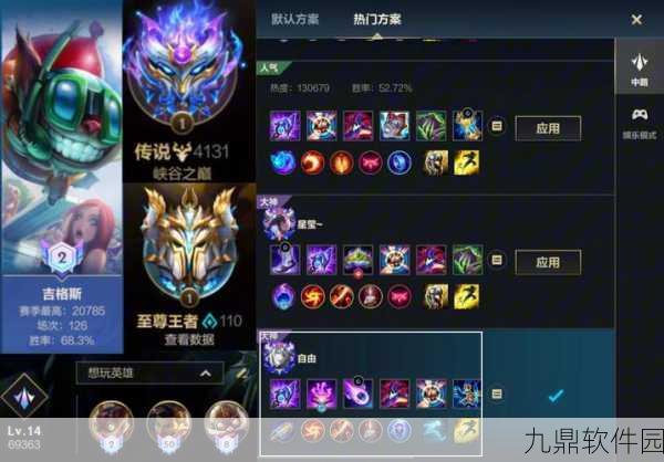 LOL手游无限火力加里奥出装推荐,打造全能型坦克法师
