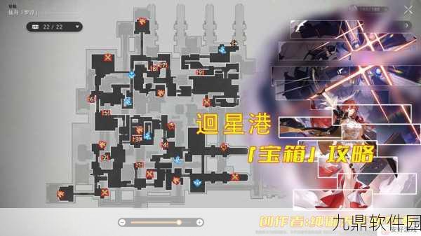 崩坏星穹铁道筑梦边境宝箱全攻略深度解析